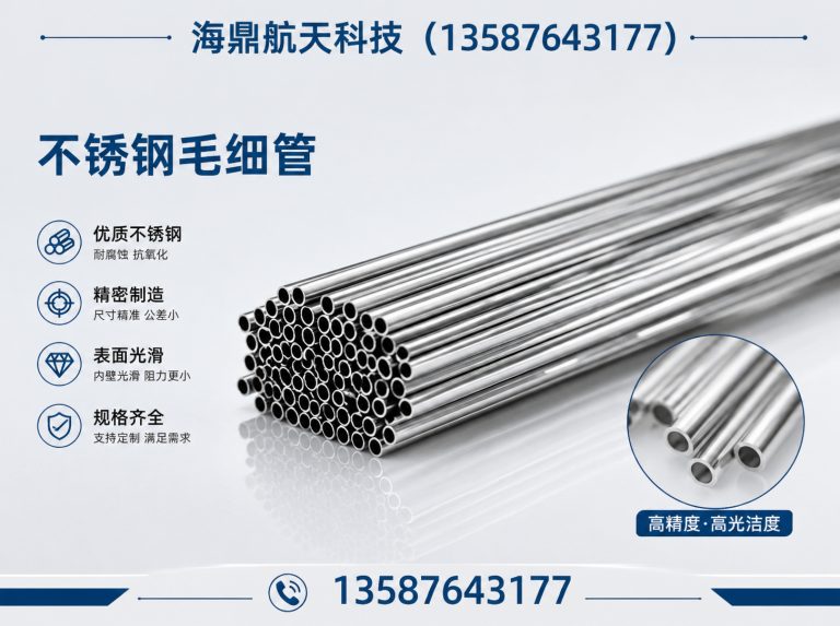 龙港市GH3030精密管展示图