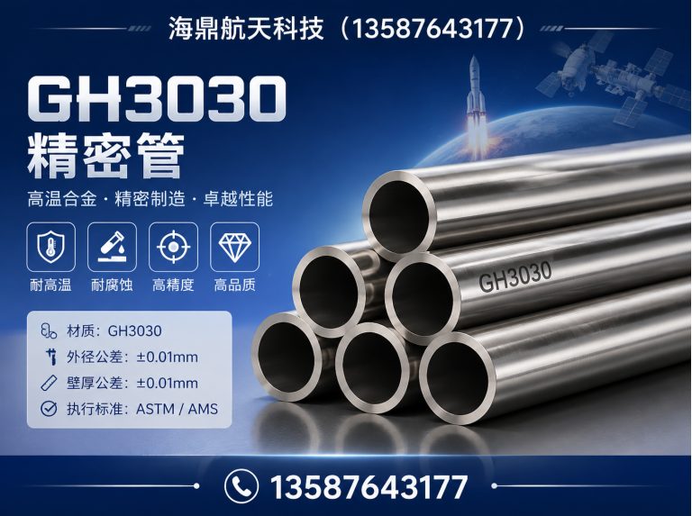 龙港市哈氏合金管展示图